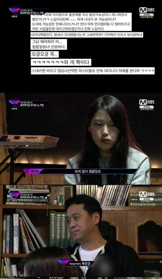 사진=엠넷 '언프리티랩스타' 방송 영상 캡처